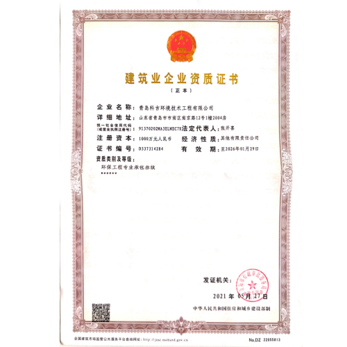 环保资质.jpg